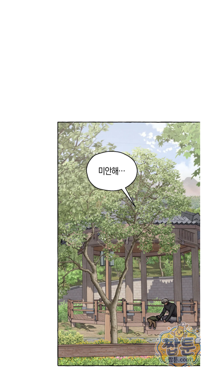교도소의 개들 91화 36