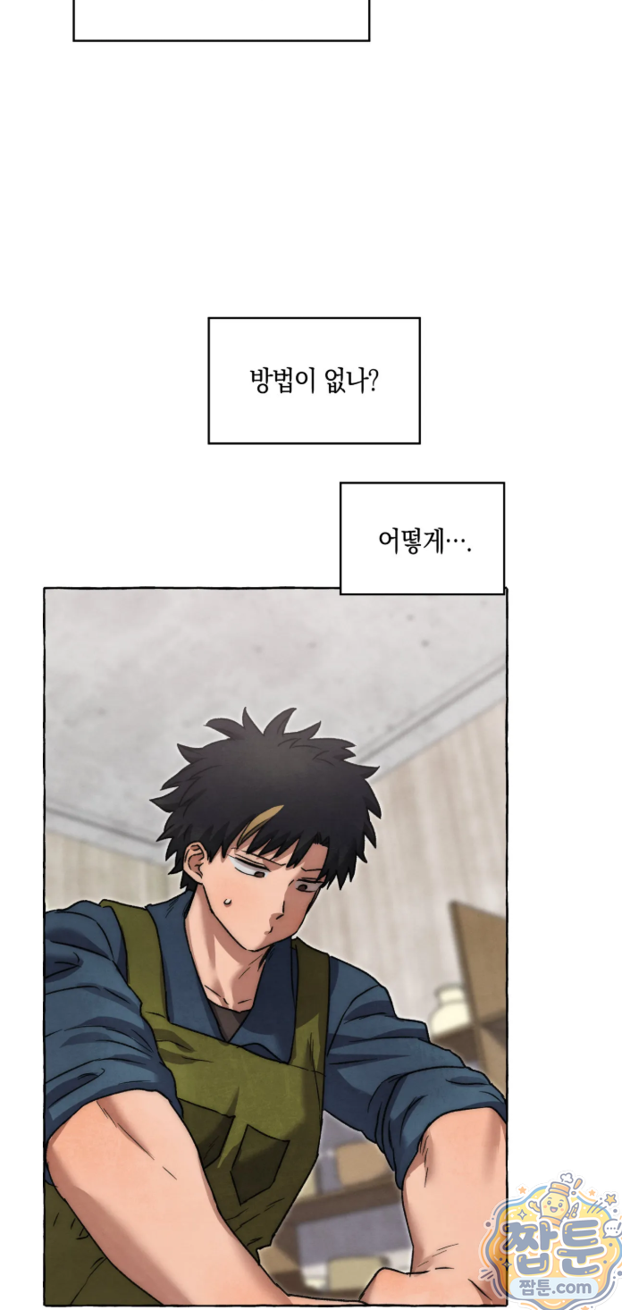 교도소의 개들 91화 40