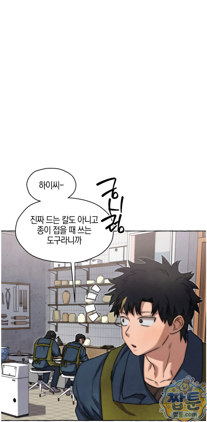 교도소의 개들 91화 43