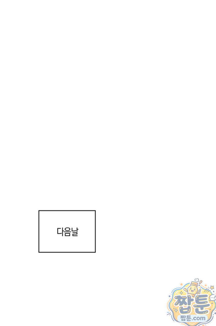 교도소의 개들 91화 46