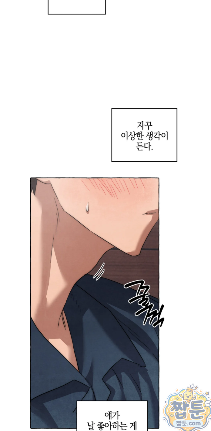 교도소의 개들 91화 54