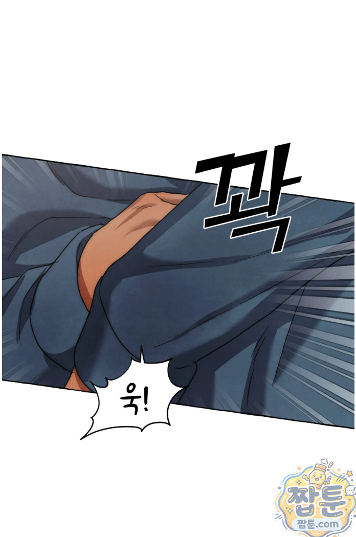 교도소의 개들 91화 57