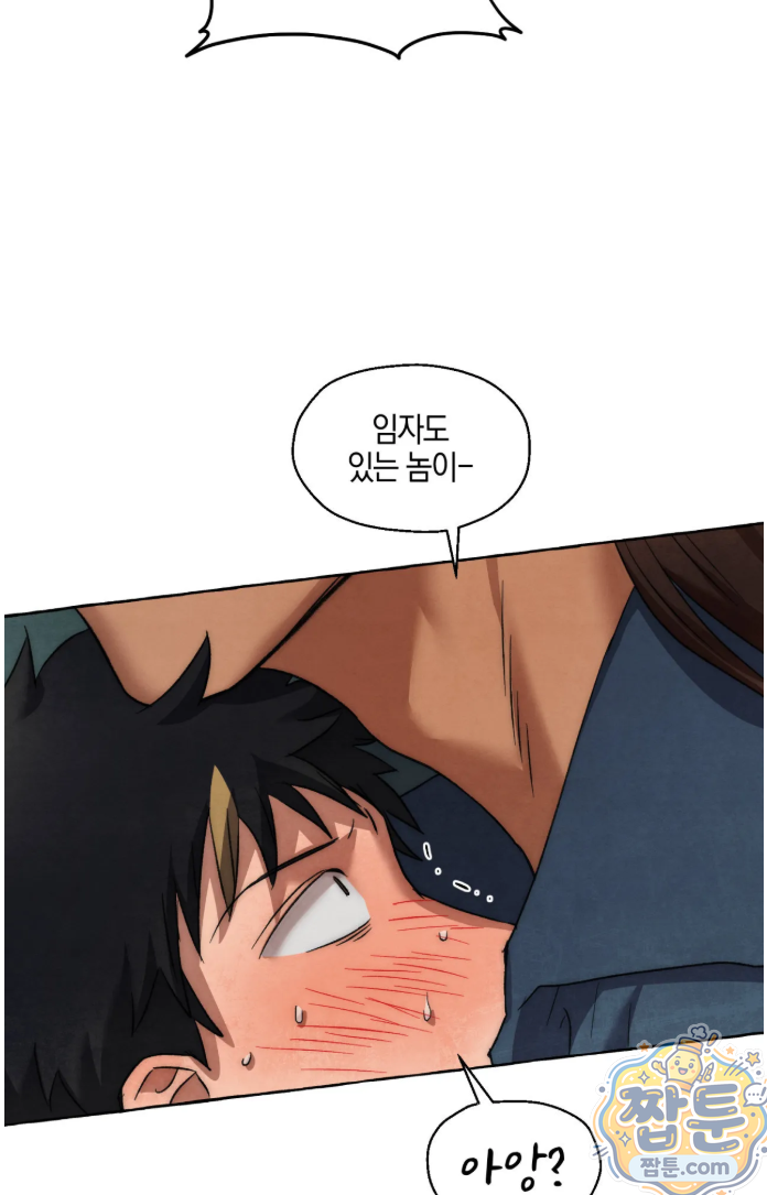교도소의 개들 91화 59