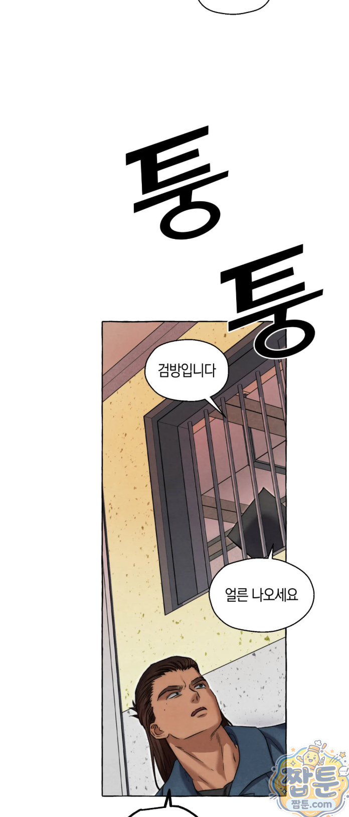 교도소의 개들 91화 60