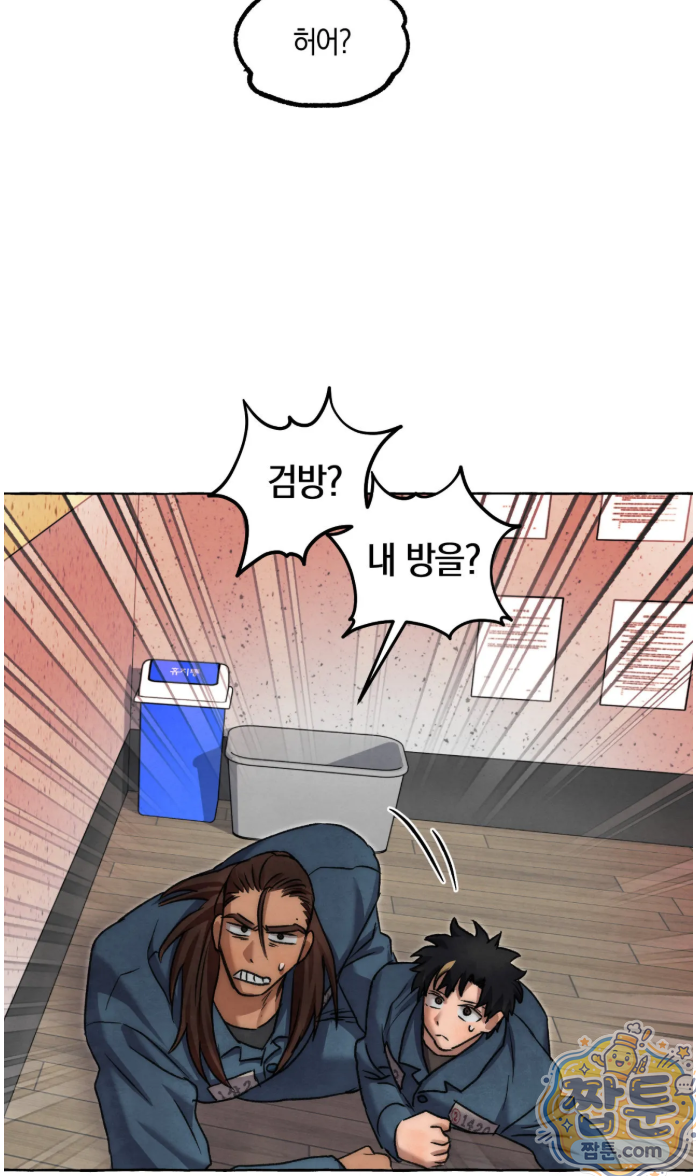 교도소의 개들 91화 61