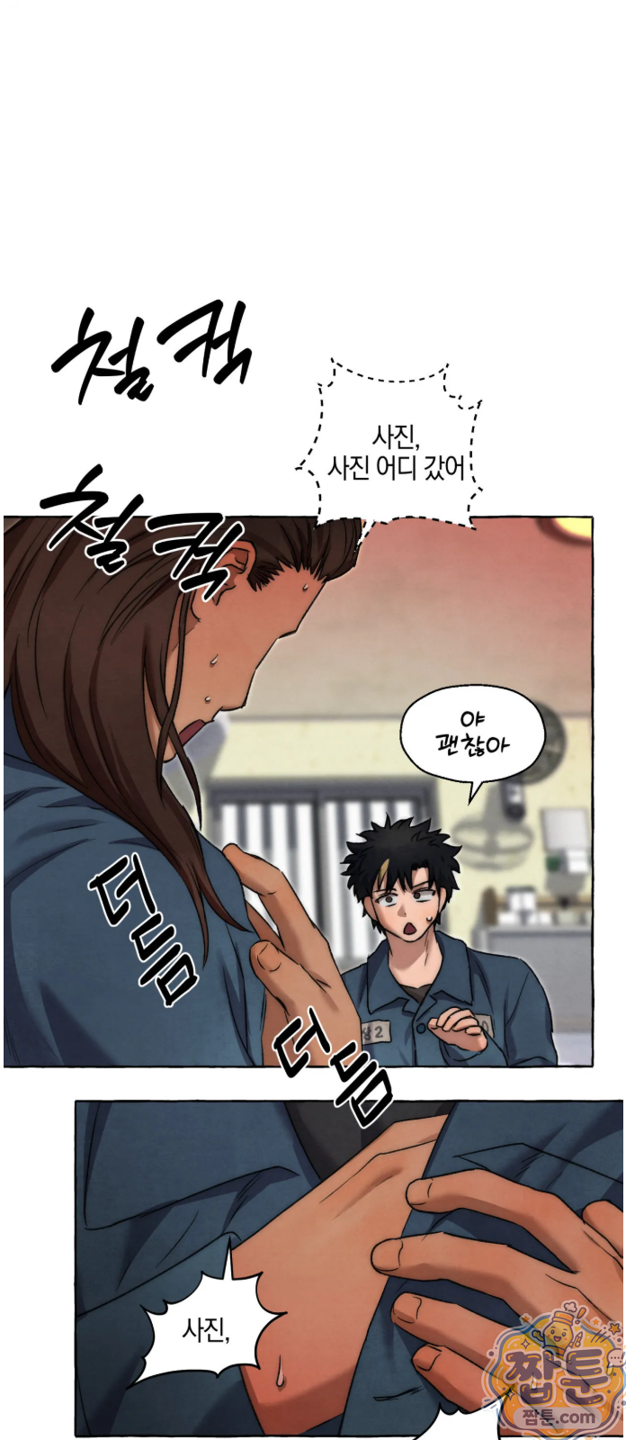 교도소의 개들 91화 62