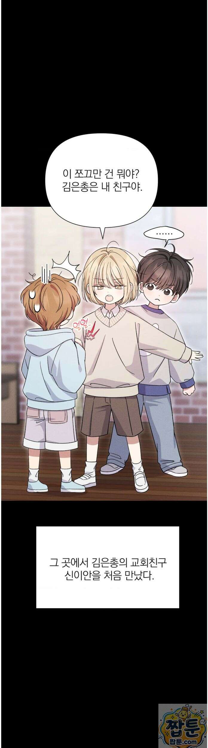 은총의 밤 14화 4