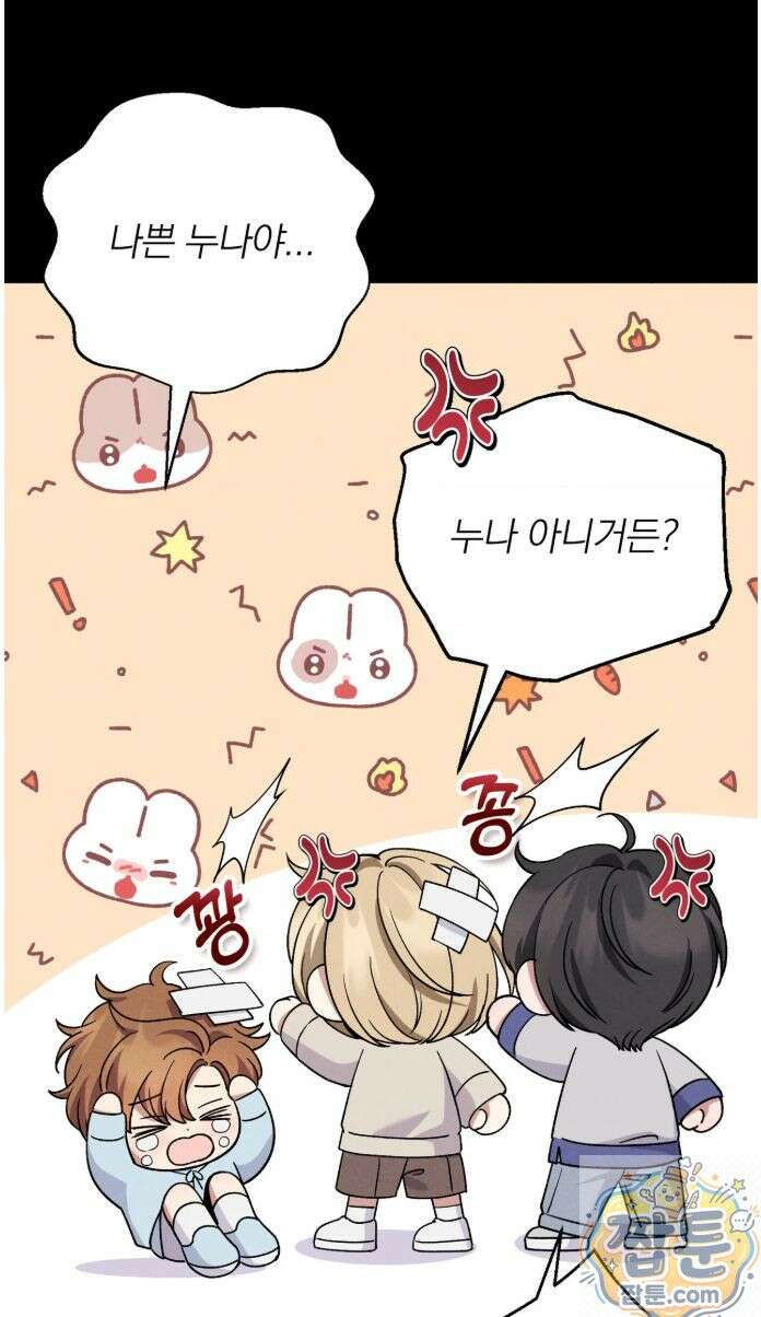 은총의 밤 14화 5