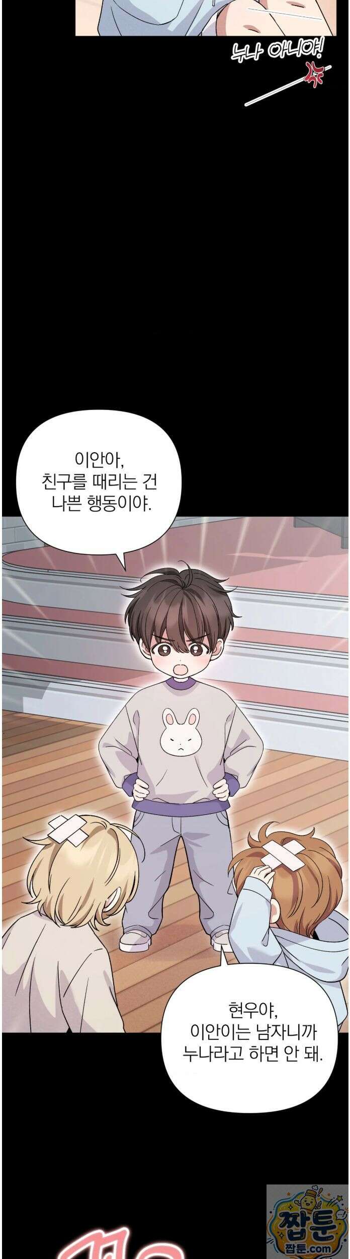 은총의 밤 14화 7