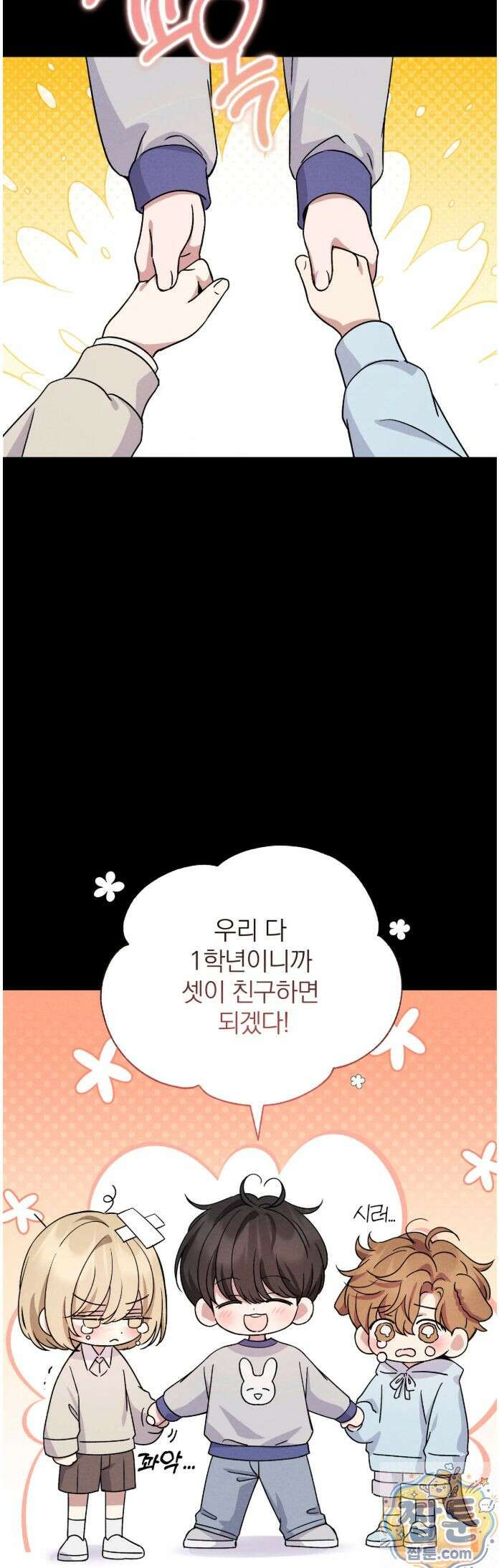 은총의 밤 14화 8