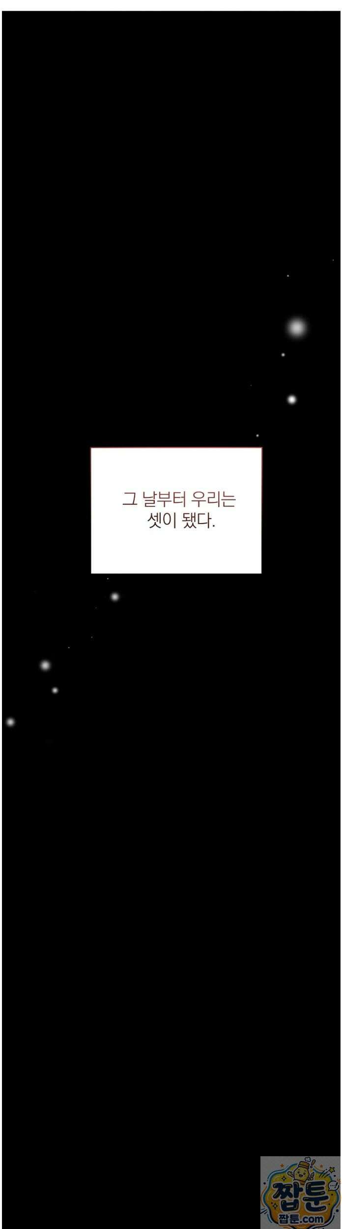 은총의 밤 14화 9
