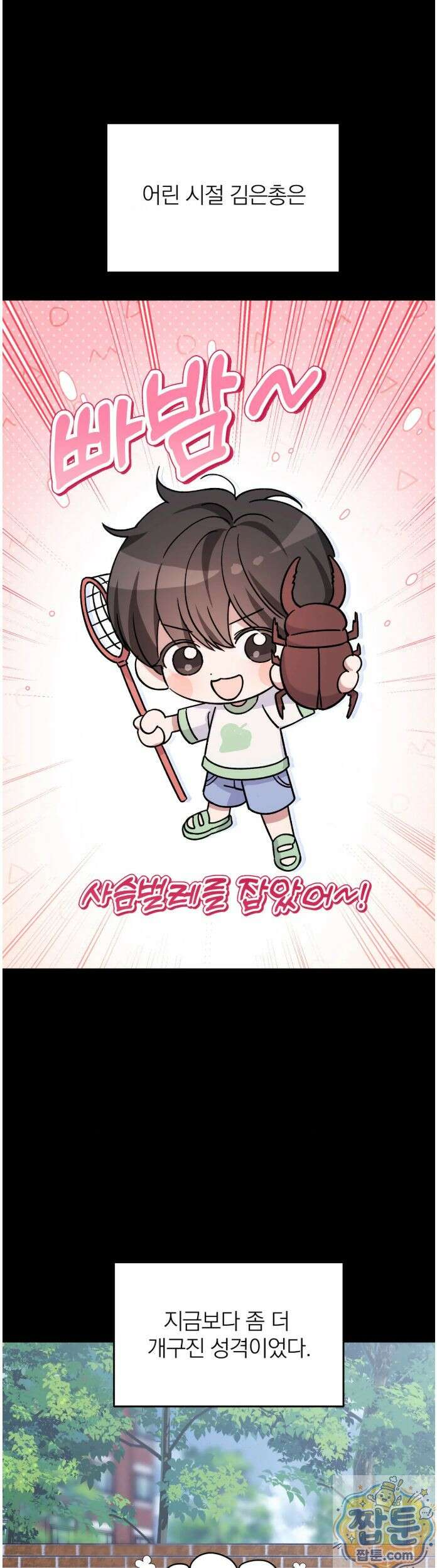 은총의 밤 14화 10