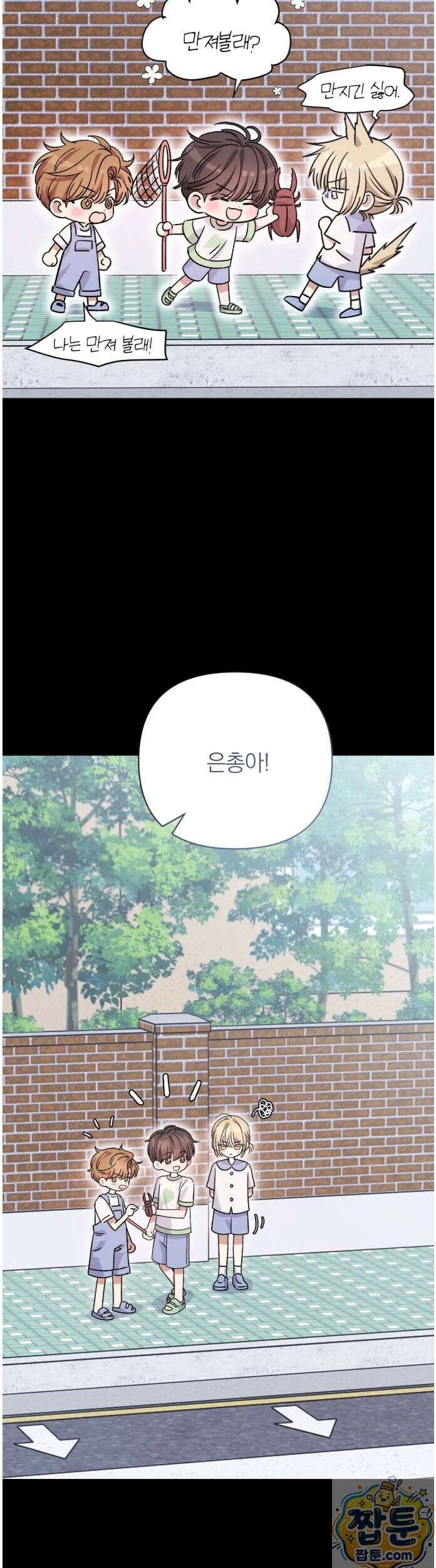 은총의 밤 14화 11