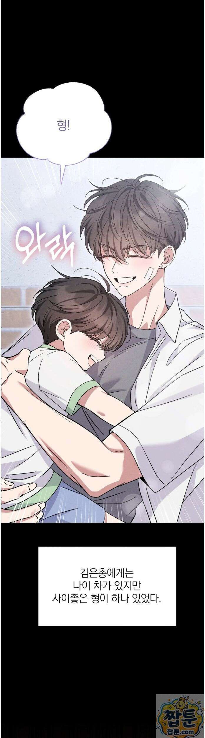 은총의 밤 14화 12