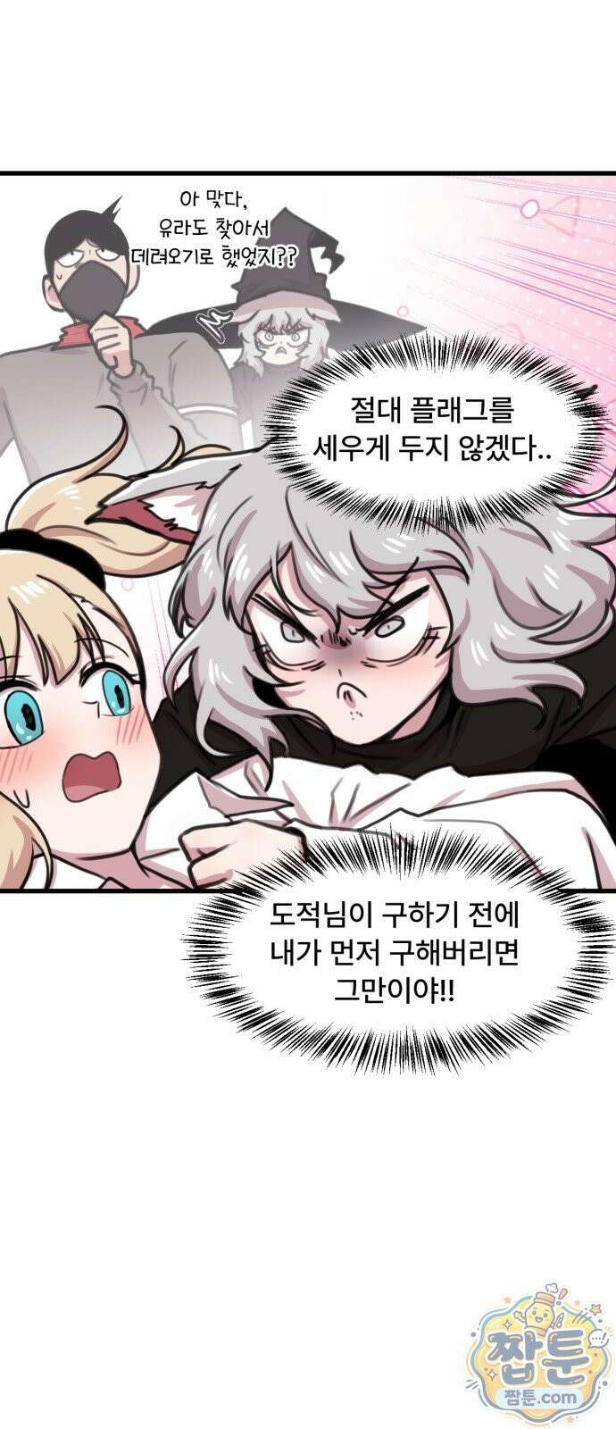 용사파티만화 129화 7