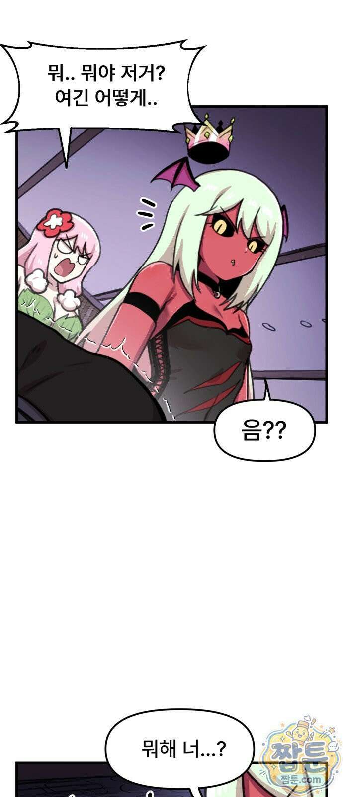 용사파티만화 129화 8