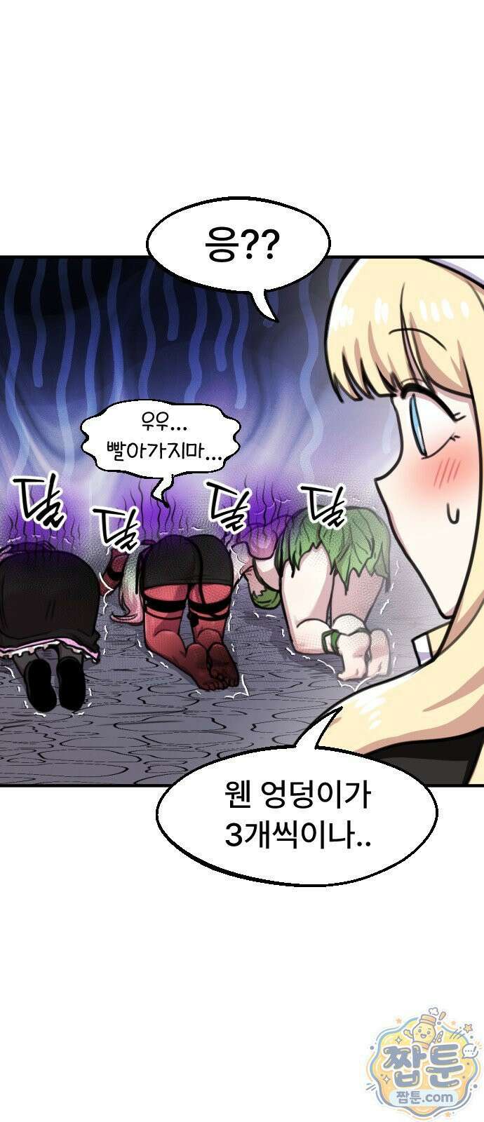 용사파티만화 129화 11