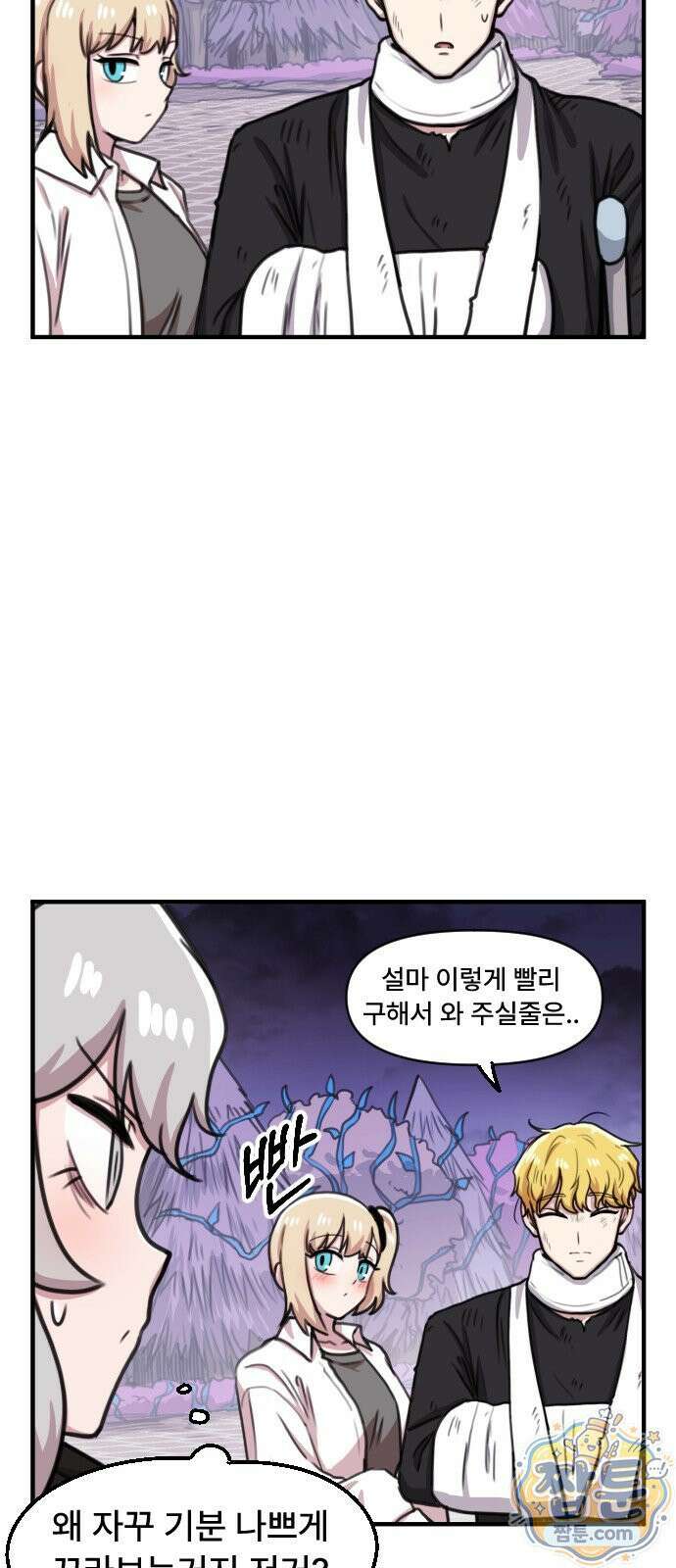 용사파티만화 129화 13