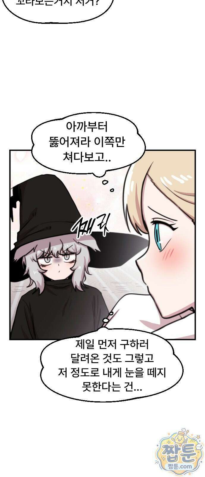 용사파티만화 129화 14