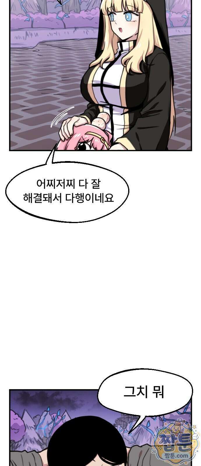 용사파티만화 129화 24