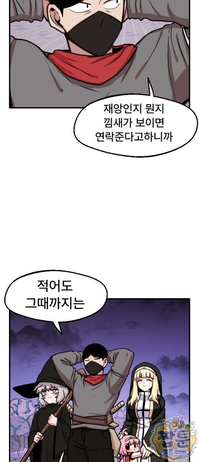 용사파티만화 129화 25