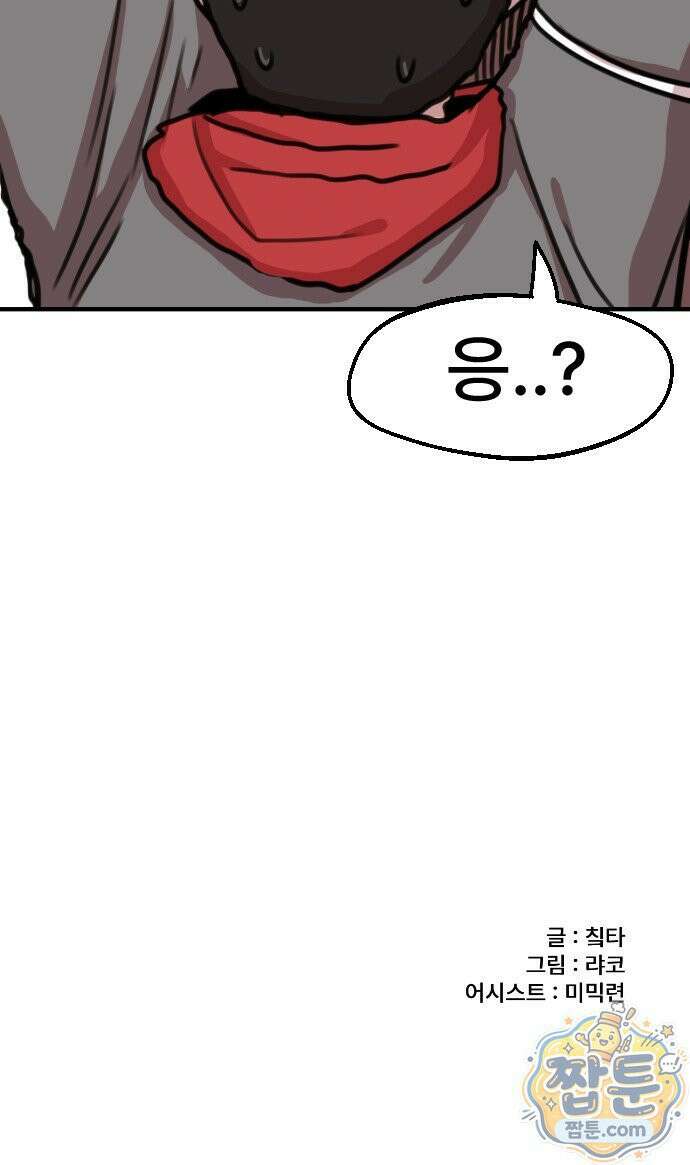 용사파티만화 129화 28