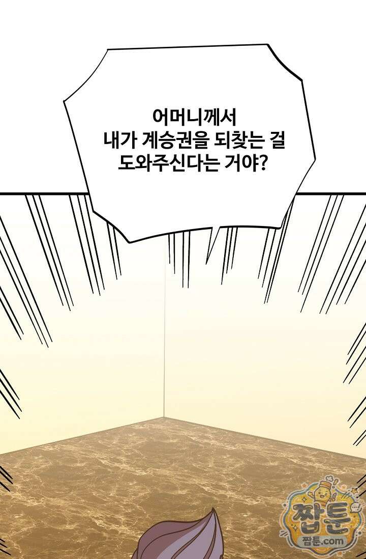 만년 후 미래에서 레벨업 311화 2