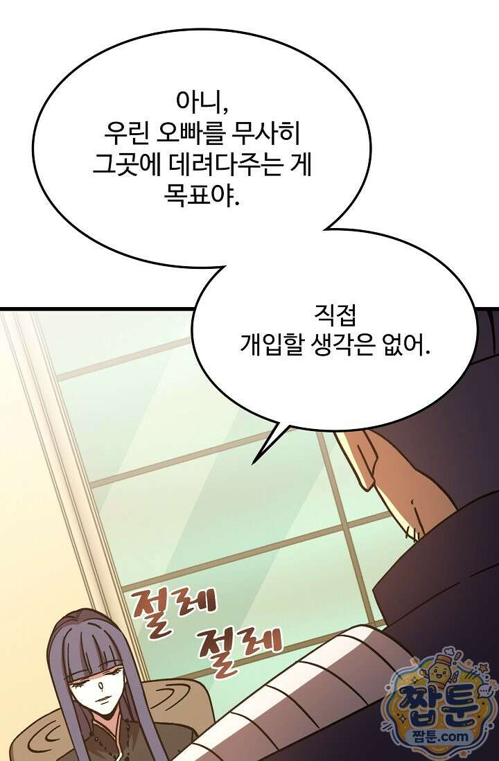 만년 후 미래에서 레벨업 311화 4