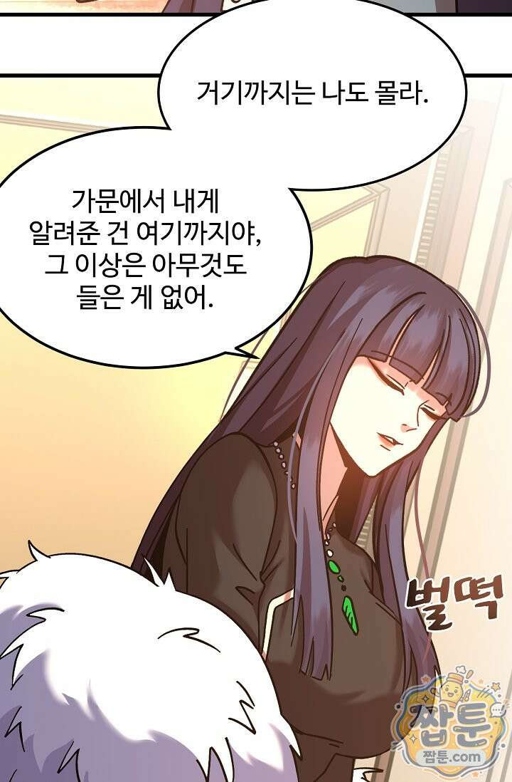 만년 후 미래에서 레벨업 311화 7