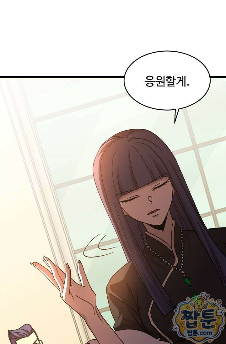 만년 후 미래에서 레벨업 311화 9