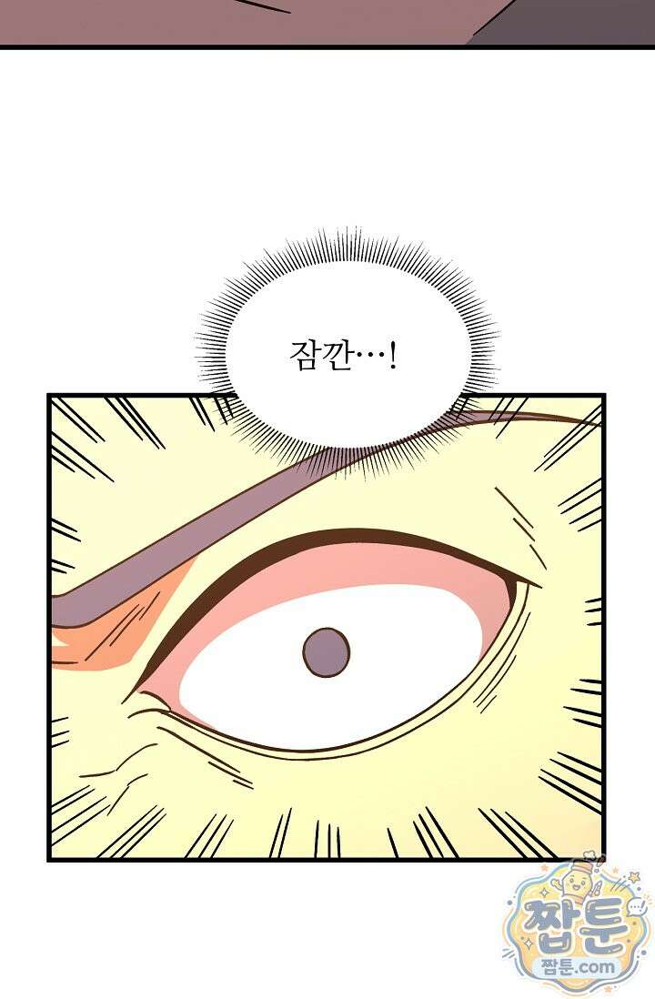 만년 후 미래에서 레벨업 311화 12
