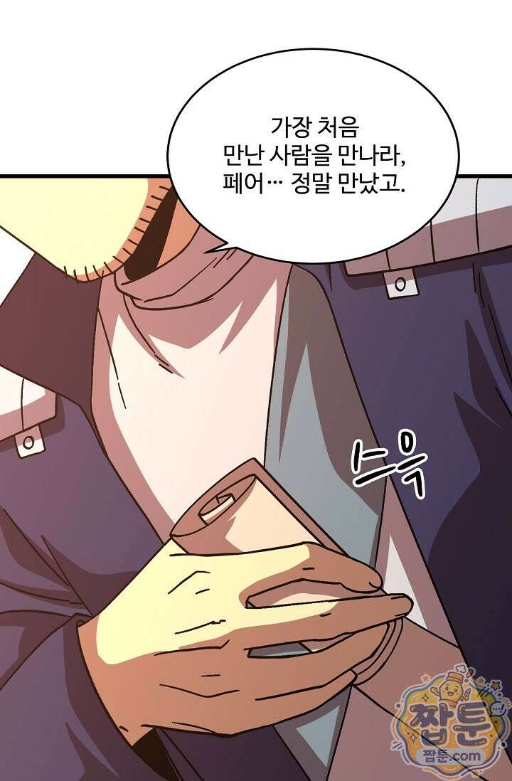 만년 후 미래에서 레벨업 311화 13