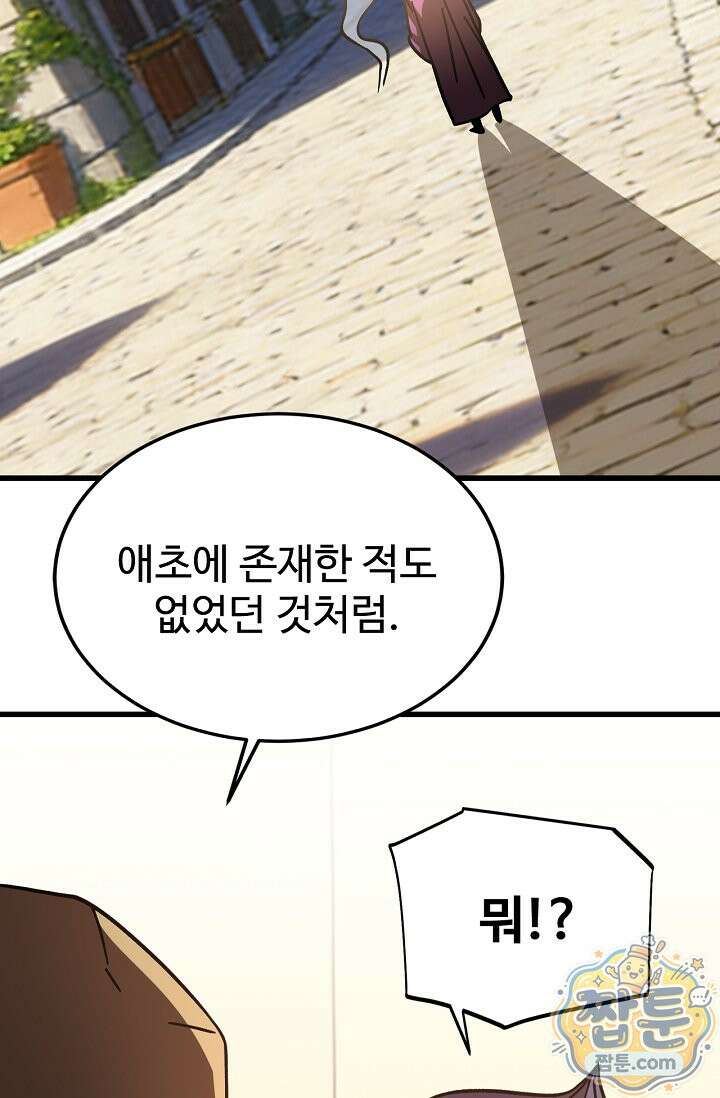 만년 후 미래에서 레벨업 311화 26