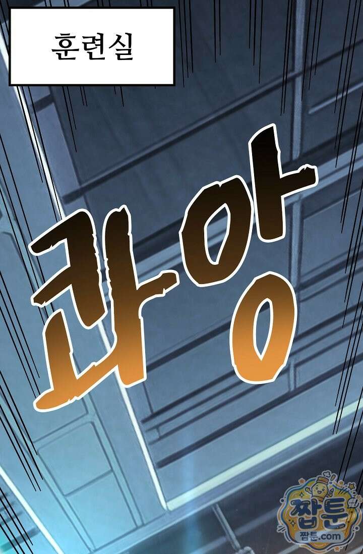만년 후 미래에서 레벨업 311화 28