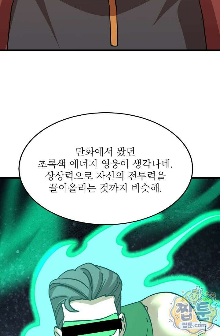 만년 후 미래에서 레벨업 311화 37