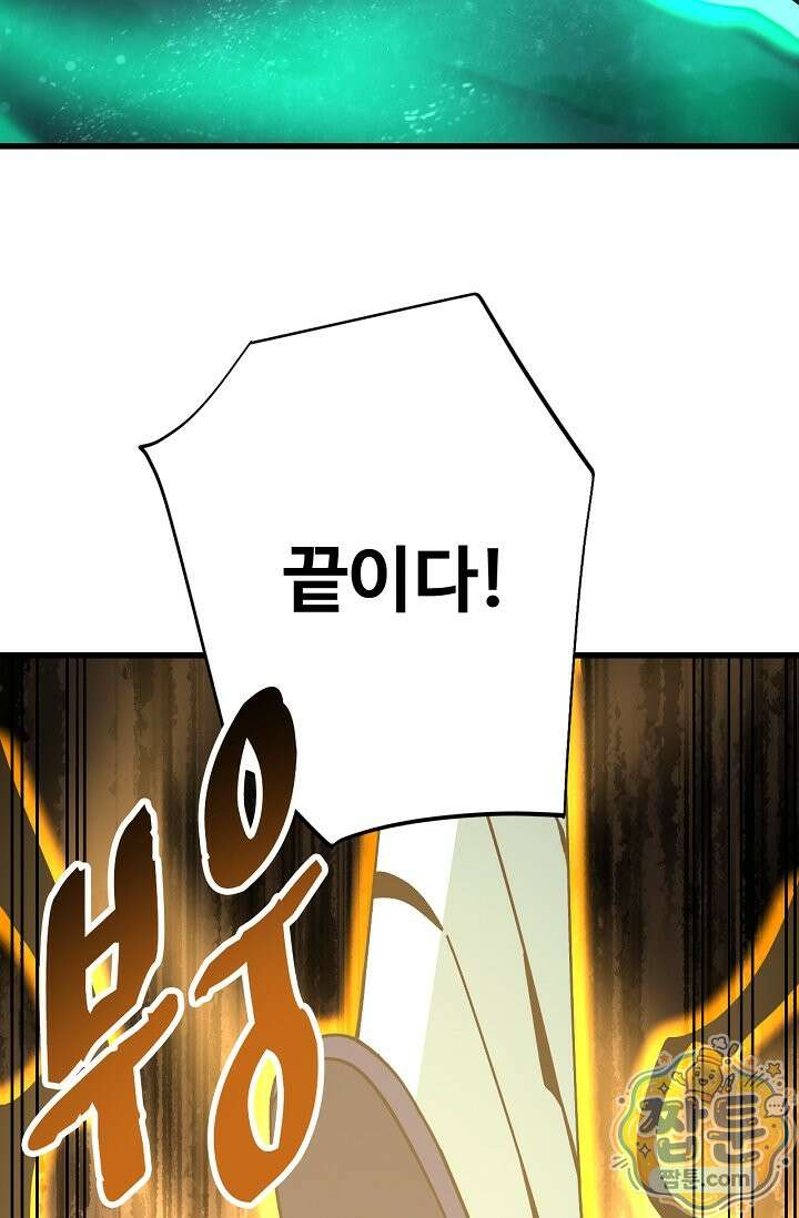 만년 후 미래에서 레벨업 311화 39