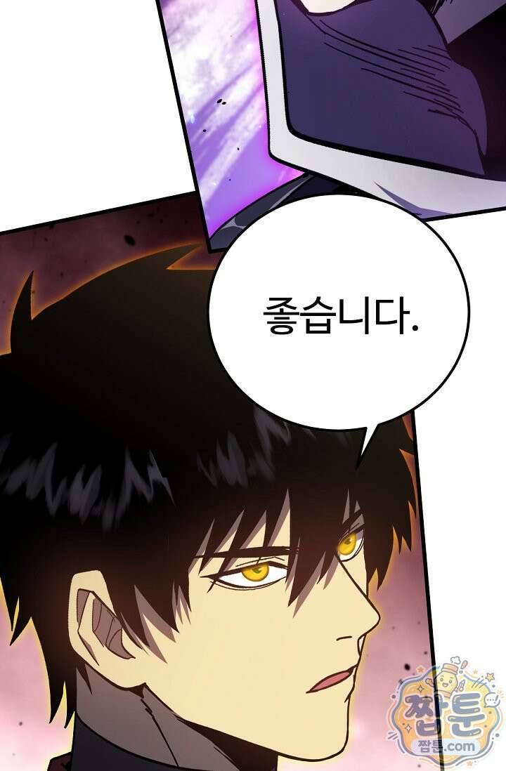 만년 후 미래에서 레벨업 311화 63