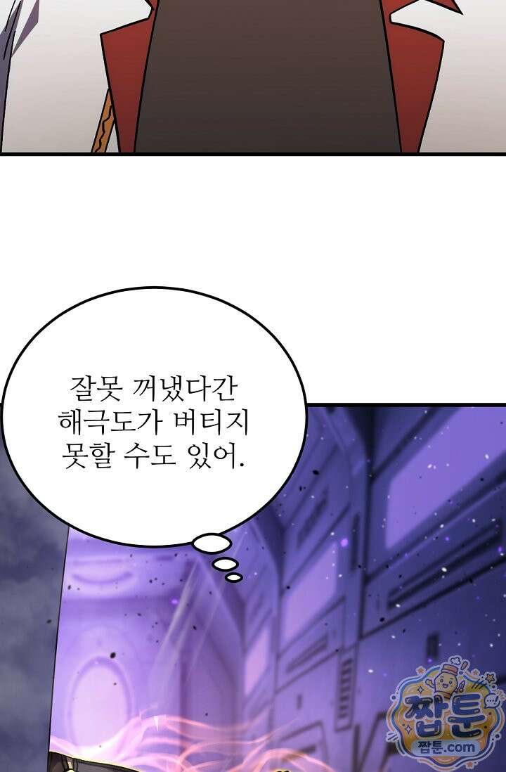 만년 후 미래에서 레벨업 311화 66