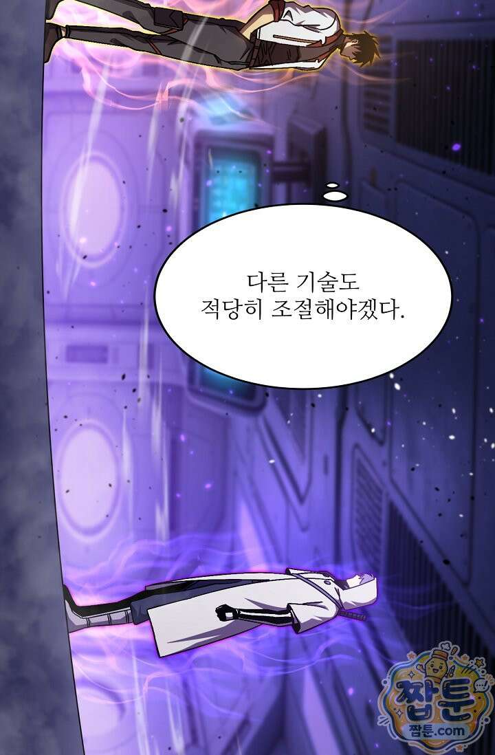 만년 후 미래에서 레벨업 311화 67