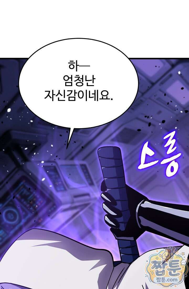 만년 후 미래에서 레벨업 311화 70