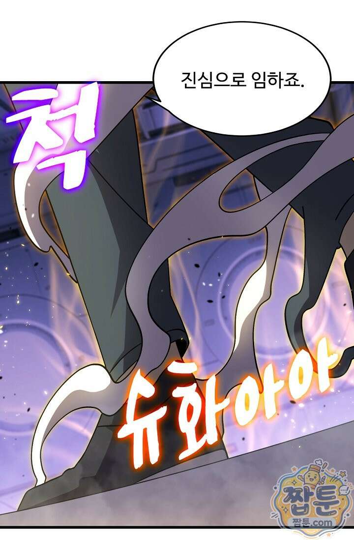 만년 후 미래에서 레벨업 311화 74