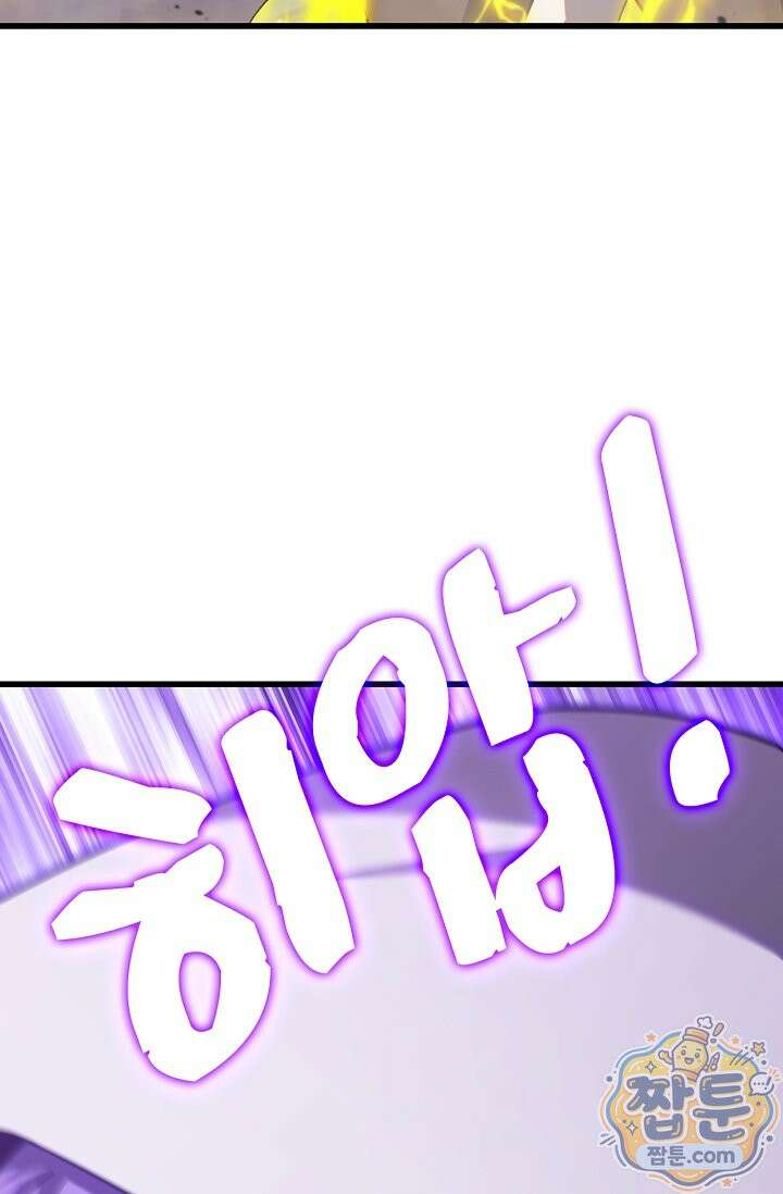 만년 후 미래에서 레벨업 311화 78
