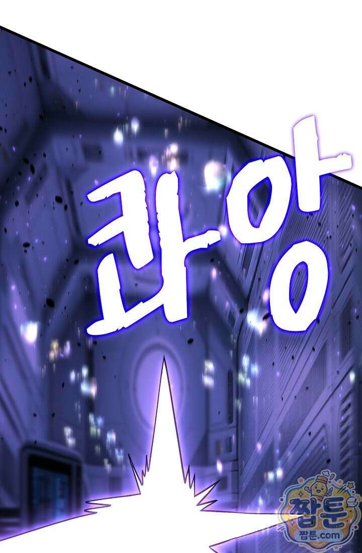 만년 후 미래에서 레벨업 311화 83