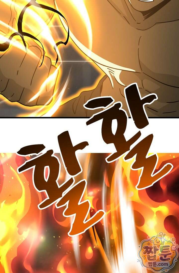 만년 후 미래에서 레벨업 311화 94