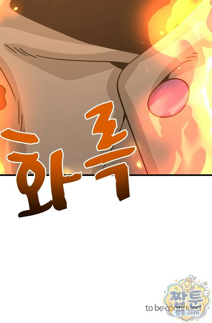 만년 후 미래에서 레벨업 311화 99