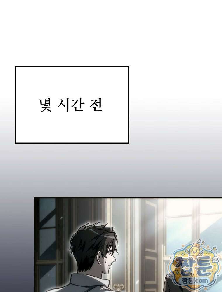 천재 대장장이의 게임 61화 1