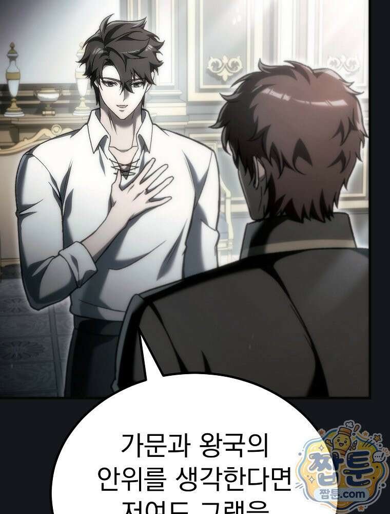 천재 대장장이의 게임 61화 12