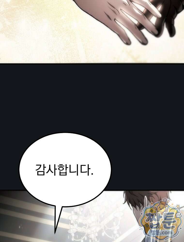 천재 대장장이의 게임 61화 19