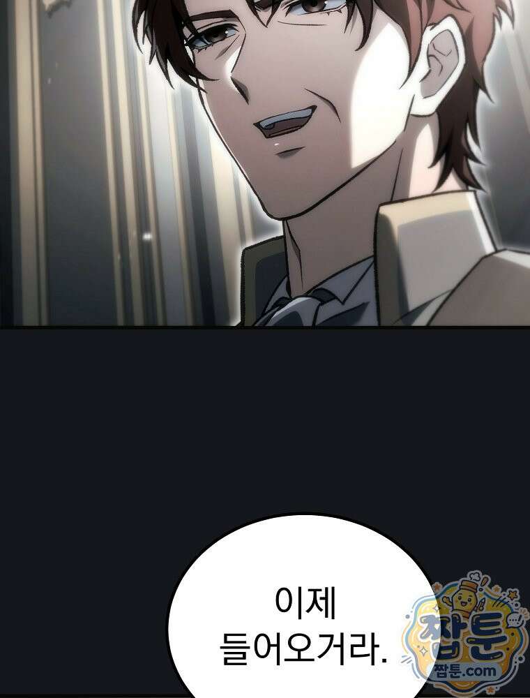 천재 대장장이의 게임 61화 22