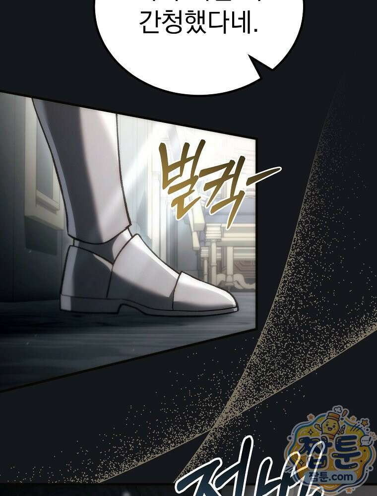 천재 대장장이의 게임 61화 24